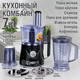 Миниатюра изображения товара Кухонный комбайн Holt HT-FP-002