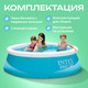 Миниатюра изображения товара Надувной бассейн Intex Easy Set / 54402/28101 (183x51)