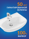 Миниатюра изображения товара Умывальник Cersanit Erica 60 (S-UM-ERI60-1-W)