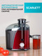 Миниатюра изображения товара Соковыжималка электрическая Scarlett SC-JE50S15 (бордовый/нержавеющая сталь)