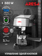 Миниатюра изображения товара Кофеварка эспрессо Aresa AR-1601
