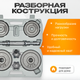 Миниатюра изображения товара Гантель разборная Sundays Fitness IR92061 (15кг)