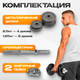 Миниатюра изображения товара Гантель разборная Sundays Fitness IR92061 (15кг)