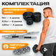 Миниатюра изображения товара Набор гантелей разборных Sundays Fitness IR92075A (50кг)