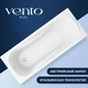 Миниатюра изображения товара Ванна акриловая Ventospa Serena LA 150x70