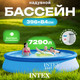 Миниатюра изображения товара Надувной бассейн Intex Easy Set / 28142NP (396x84)