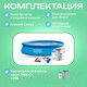 Миниатюра изображения товара Надувной бассейн Intex Easy Set / 28142NP (396x84)
