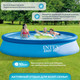 Миниатюра изображения товара Надувной бассейн Intex Easy Set / 28143NP (396x84)