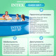 Миниатюра изображения товара Надувной бассейн Intex Easy Set / 28158NP (457x84)