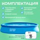 Миниатюра изображения товара Надувной бассейн Intex Easy Set / 28158NP (457x84)