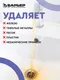 Миниатюра изображения товара Комплект картриджей для фильтра БАРЬЕР Профи Complex