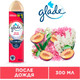 Миниатюра изображения товара Освежитель воздуха Glade После дождя (300мл)