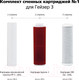 Миниатюра изображения товара Комплект модулей сменных фильтрующих Гейзер 1 3ИВЖ
