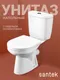 Миниатюра изображения товара Унитаз напольный Santek Анимо WH110032
