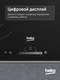Миниатюра изображения товара Электрическая варочная панель Beko HIC64503TX