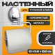 Миниатюра изображения товара Держатель для туалетной бумаги Haiba HB1603-3