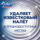 Миниатюра изображения товара Гель для посудомоечных машин Finish 5 мощных функций (250мл)