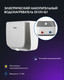 Миниатюра изображения товара Накопительный водонагреватель Haier ES10V-Q1(R) / GA0SC1E1CRU