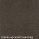 Миниатюра изображения товара Мойка кухонная Zigmund & Shtain Kreis 480 (швейцарский шоколад)