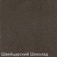 Миниатюра изображения товара Мойка кухонная Zigmund & Shtain Kreis OV 575 (швейцарский шоколад)