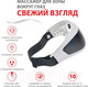 Миниатюра изображения товара Массажер для глаз Bradex Свежий взгляд KZ 0236