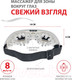Миниатюра изображения товара Массажер для глаз Bradex Свежий взгляд KZ 0236