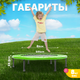 Миниатюра изображения товара Батут Sundays D101 (зеленый)