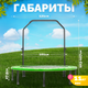 Миниатюра изображения товара Батут для джампинга Sundays D121 (с ручкой, зеленый)