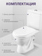 Миниатюра изображения товара Унитаз напольный Santek Алькор 1WH302196