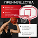 Миниатюра изображения товара Баскетбольный стенд Sundays ZY-003