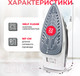 Миниатюра изображения товара Утюг Atlanta ATH-5493 (черный)