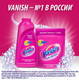 Миниатюра изображения товара Пятновыводитель Vanish Oxi Action (1л)