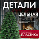 Миниатюра изображения товара Ель искусственная GreenTerra Классическая с белыми кончиками (1.5м)