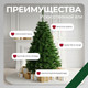 Миниатюра изображения товара Ель искусственная GreenTerra С зелеными кончиками (1.8м)