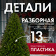 Миниатюра изображения товара Ель искусственная GreenTerra Бовари (1.8м)