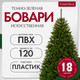Миниатюра изображения товара Ель искусственная GreenTerra Бовари (1.8м)