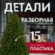 Миниатюра изображения товара Ель искусственная GreenTerra Бовари (2.2м)