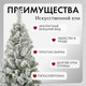 Миниатюра изображения товара Ель искусственная GreenTerra Оливия заснеженная (1.8м)