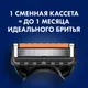 Миниатюра изображения товара Бритвенный станок Gillette Fusion ProGlide Flexball (+ 1 кассета)