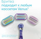 Миниатюра изображения товара Набор сменных кассет Gillette Venus Swirl (2шт)
