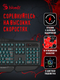 Миниатюра изображения товара Клавиатура A4Tech BLoody B318