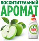 Миниатюра изображения товара Средство для мытья посуды Fairy Зеленое яблоко (900мл)