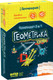 Миниатюра изображения товара Набор игр Банда Умников Геометрика Комплект 2 в 1