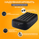 Миниатюра изображения товара Надувная кровать Intex Pillow Rest Raised Bed 64122