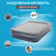Миниатюра изображения товара Надувная кровать Intex Queen Deluxe Pillow Rest 64136NP