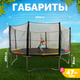 Миниатюра изображения товара Батут Sundays Acrobat-D374 (с сеткой, разноцветный)