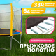 Миниатюра изображения товара Батут Sundays Acrobat-D374 (с сеткой, разноцветный)