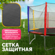 Миниатюра изображения товара Батут Sundays Acrobat-D435 (с сеткой, разноцветный)