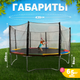 Миниатюра изображения товара Батут Sundays Acrobat-D435 (с сеткой, разноцветный)