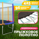Миниатюра изображения товара Батут Sundays Acrobat-D465 (с сеткой, разноцветный)